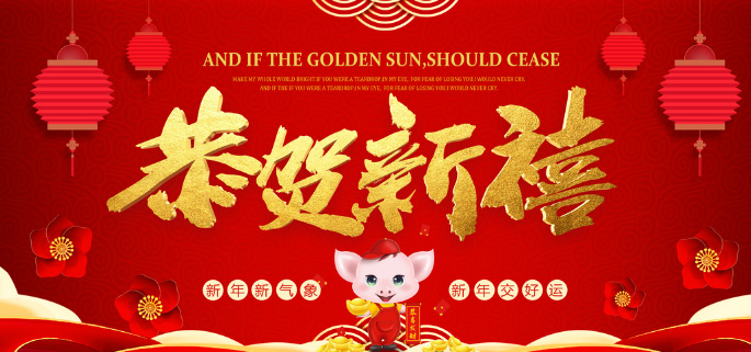 深圳市研為科技有限公司2019年春節放假通知